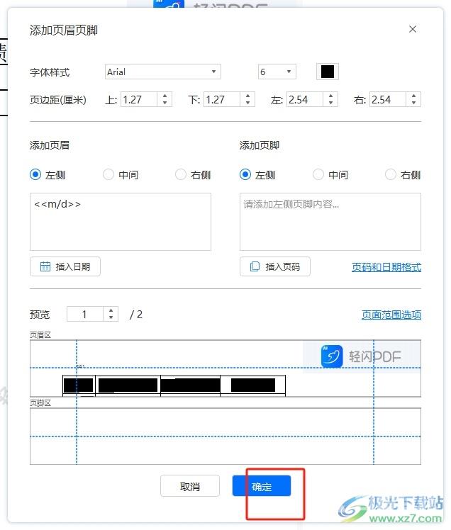 轻闪PDF为pdf文档添加页眉的教程