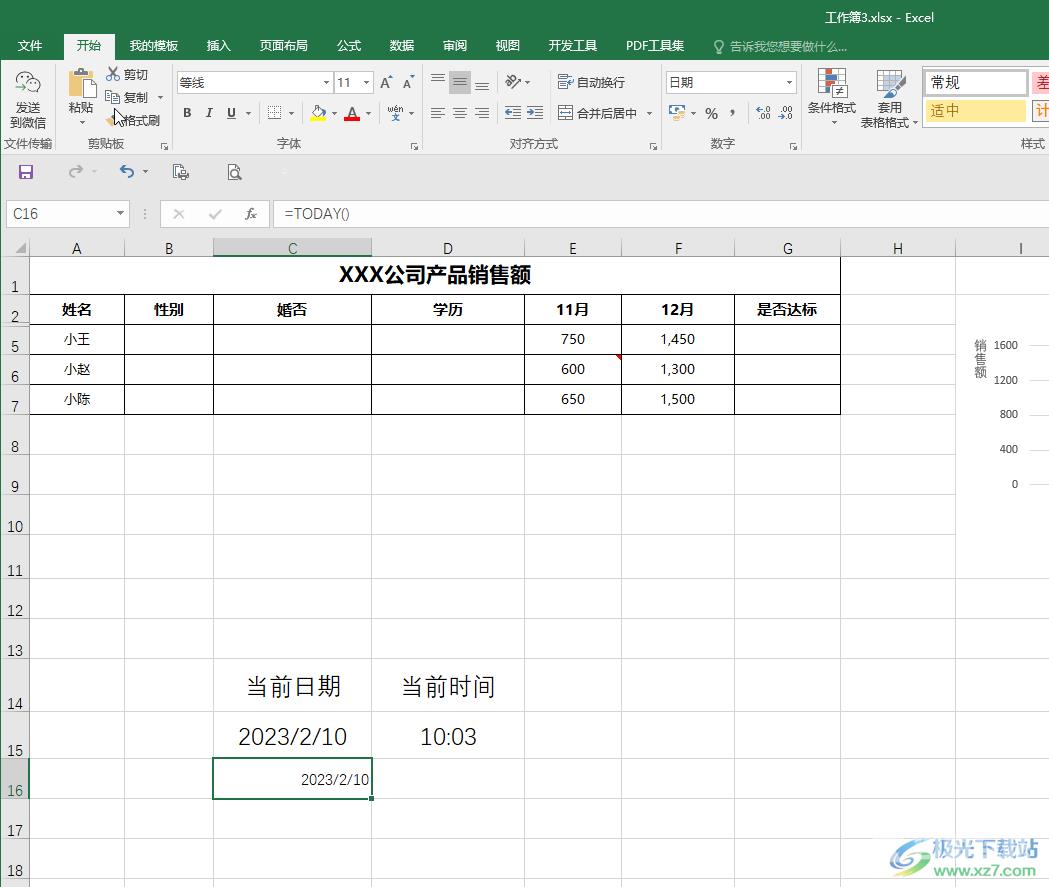 Excel表格快速获得当前系统日期和时间的方法教程