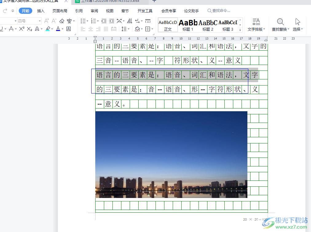 wps文档不小心关闭没保存的解决教程 