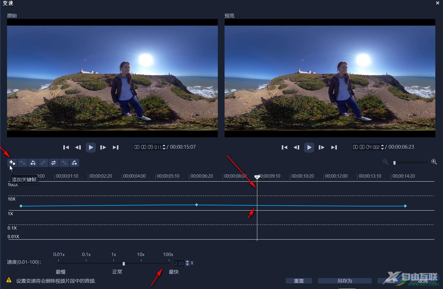 ​Corel VideoStudio调整视频播放速度的方法教程