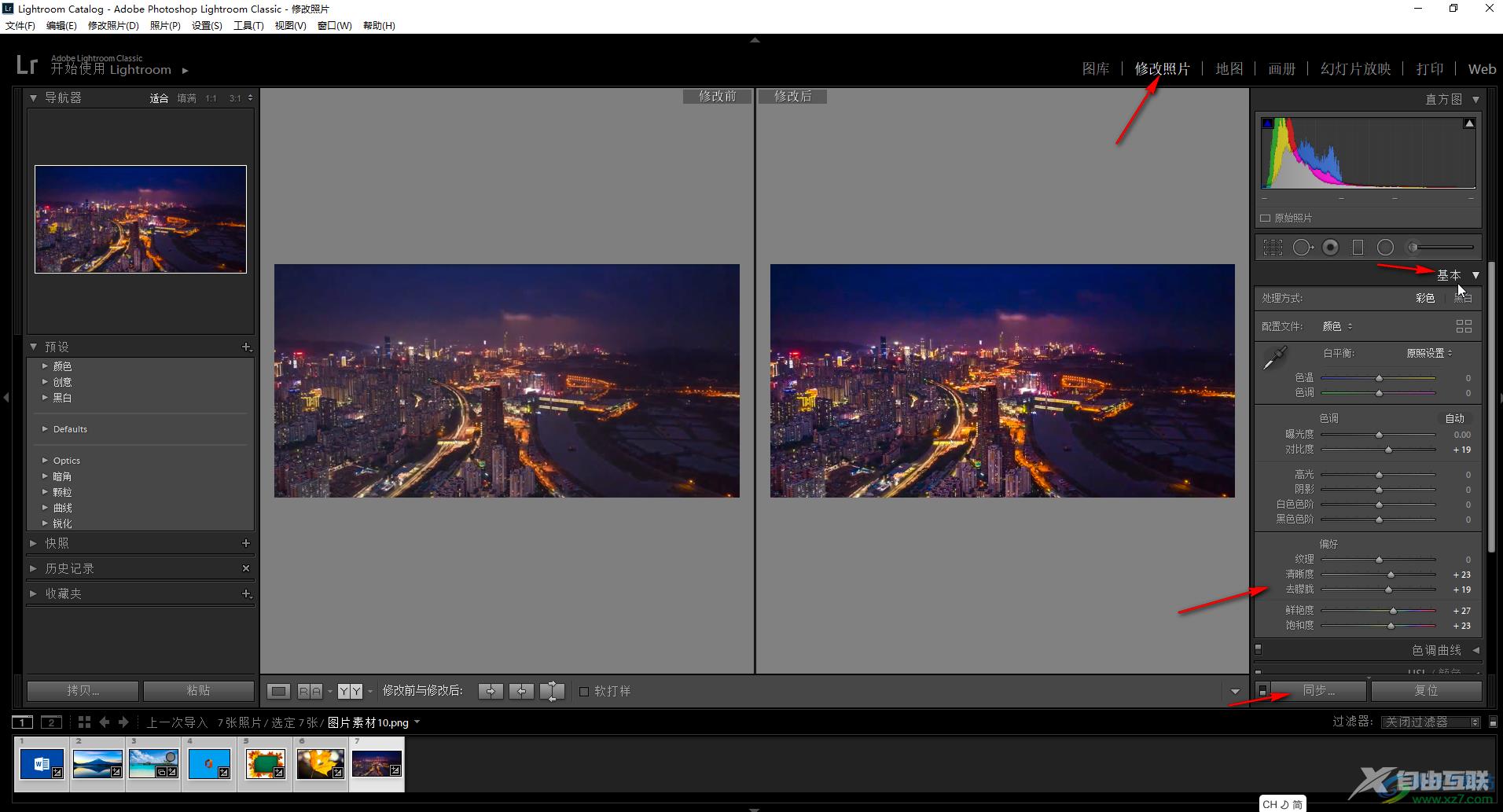 lightroom将图片素材导出为视频格式的方法教程