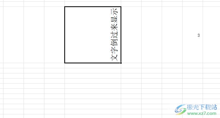 ​excel将文字倒过来的教程