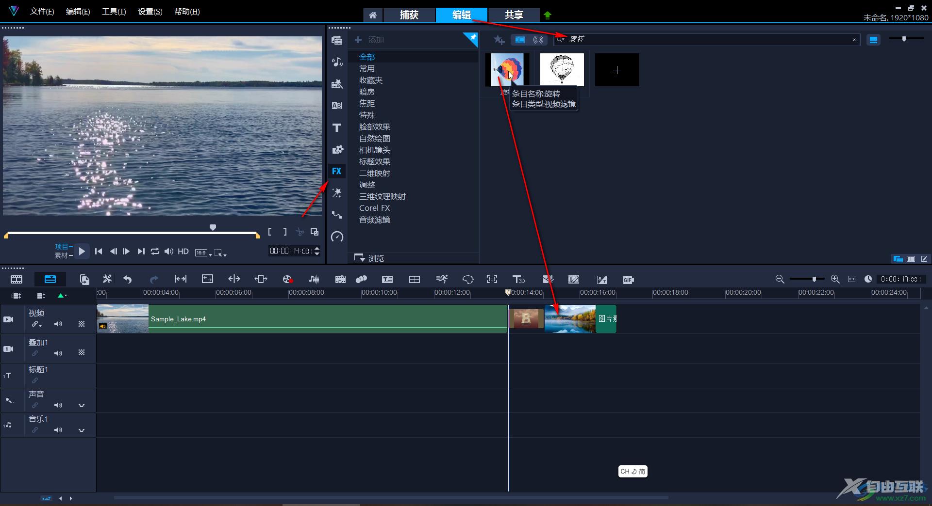 Corel VideoStudio中旋转图片的方法教程