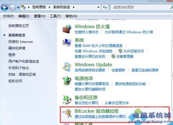 控制面板找不到bitlocker驱动器加密怎么办