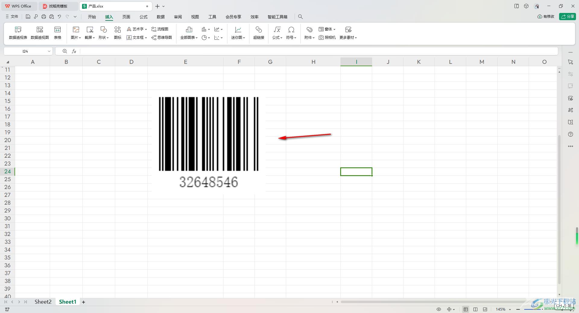 WPS excel中插入条形码的方法