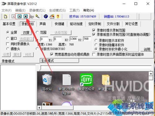 屏幕录像专家如何录像 使用屏幕录像专家录像的步骤