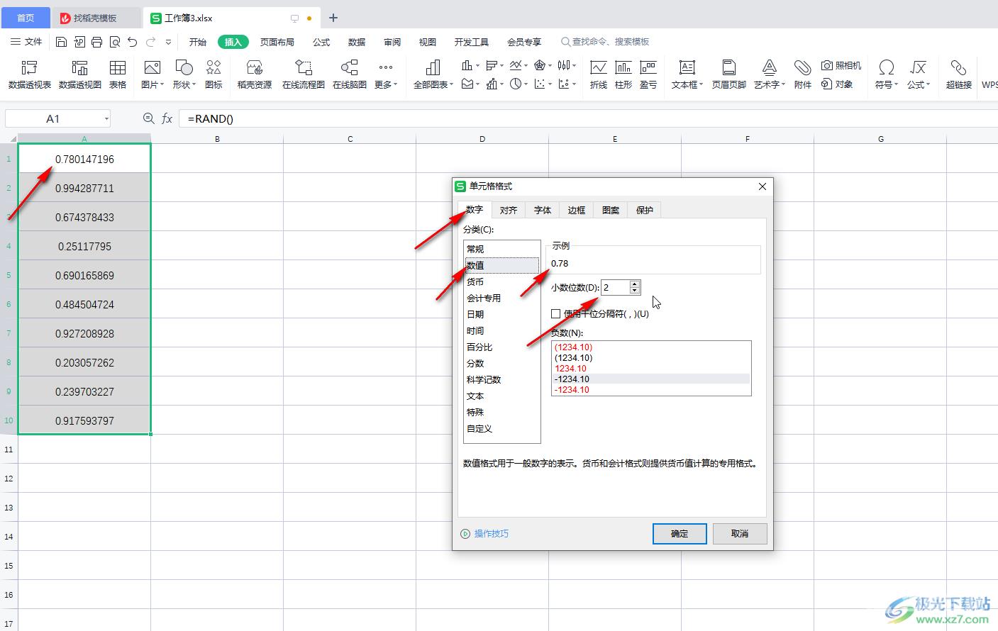 WPS Excel只保留小数点后两位数字的方法教程