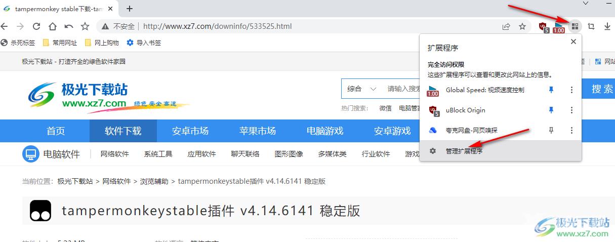 百分浏览器添加油猴插件的方法
