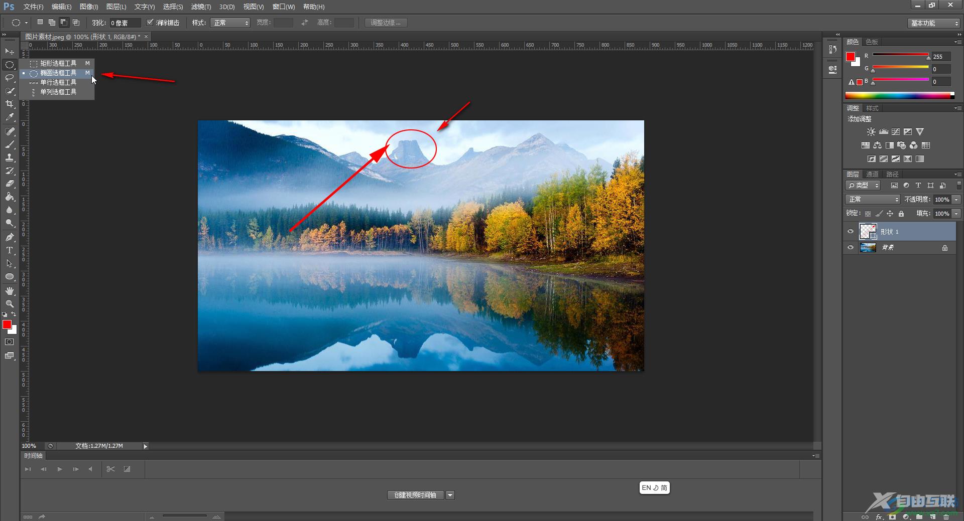 Adobe Photoshop中给图片加标注的方法教程