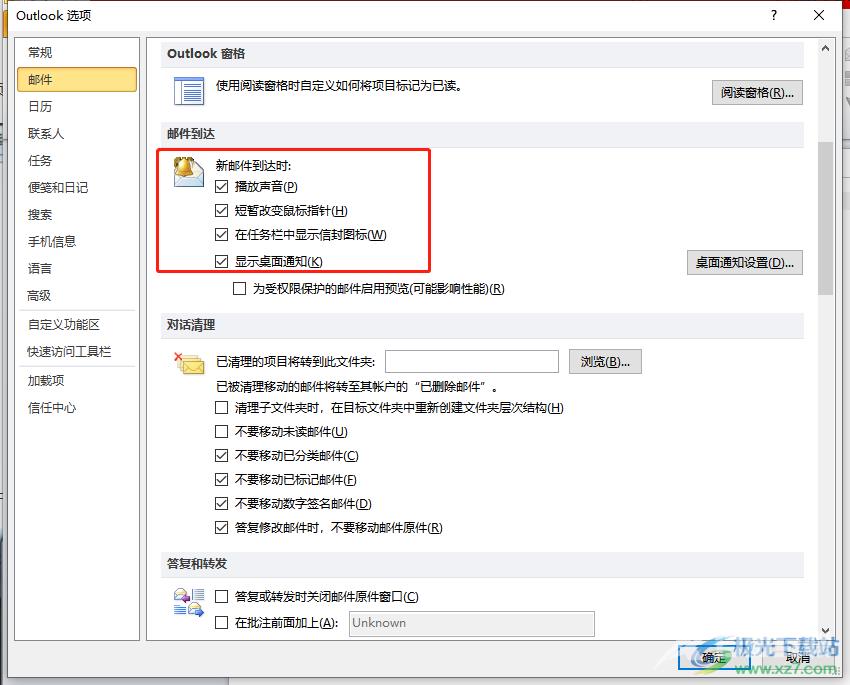 ​outlook设置邮件提醒的教程