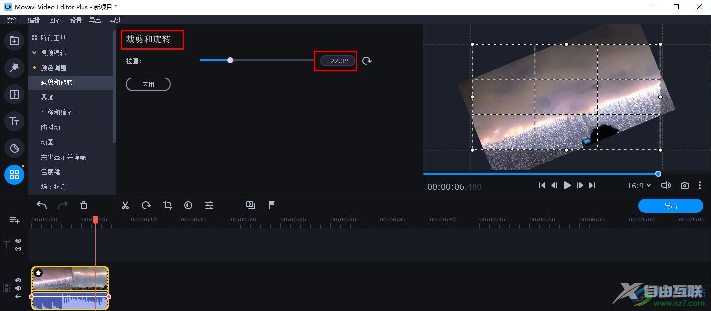 movavi video editor plus旋转视频的方法