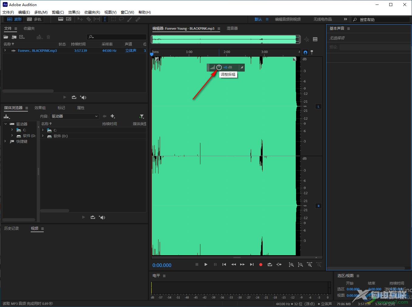 Adobe Audition调整音频音量大小的方法