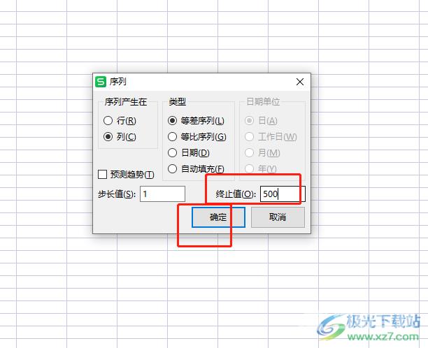 ​wps表格设置数字自动输入的教程