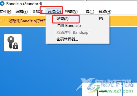 ​bandizip更改解压到指定文件路径的教程