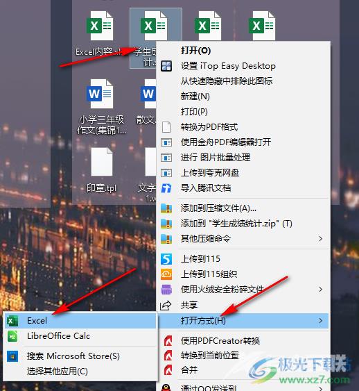 Excel快速删除指定行的方法