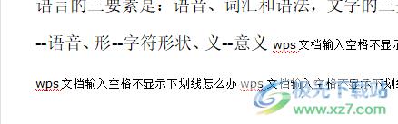 wps文档中标点被前置的解决教程