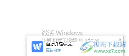 为知笔记更新到最新版本的教程