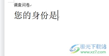 ​wps文档设置问题的多个选项的教程 