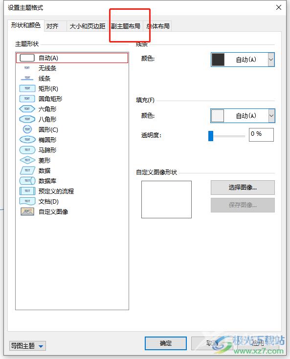 ​MindManager画大曲线的方法