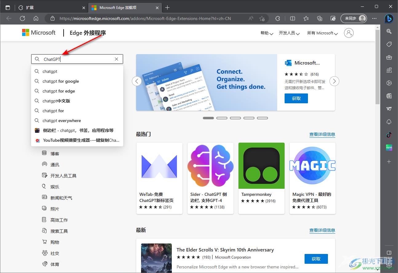 edge浏览器安装ChatGPT插件的方法