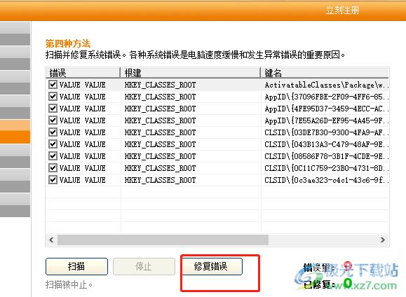 ​电脑提速大师的使用教程