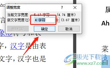 word文档竖向对齐文字的教程