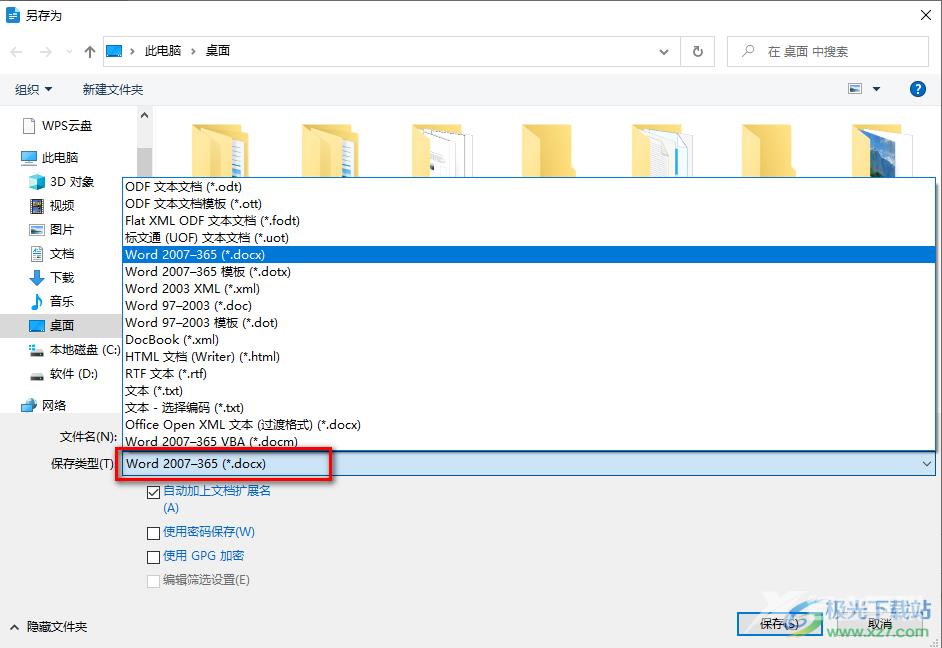 libreoffice将PDF转换成word的方法