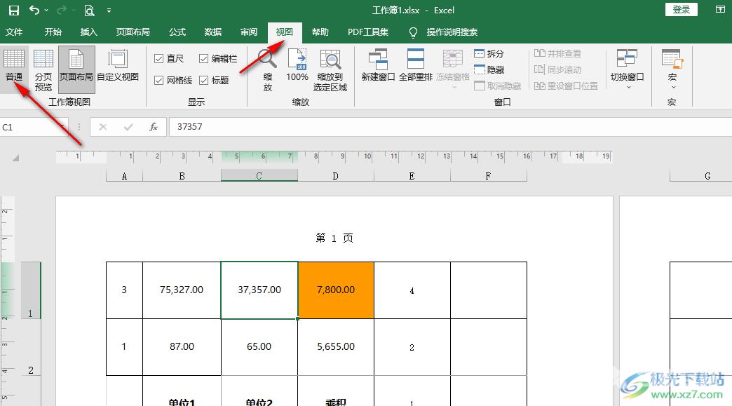 Excel退出页眉视图的方法