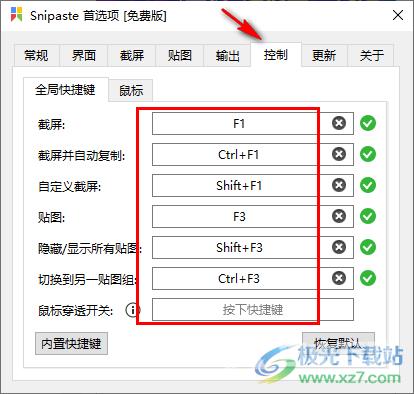 Snipaste截图工具进行截图的操作方法