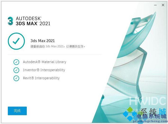 3Dmax下载