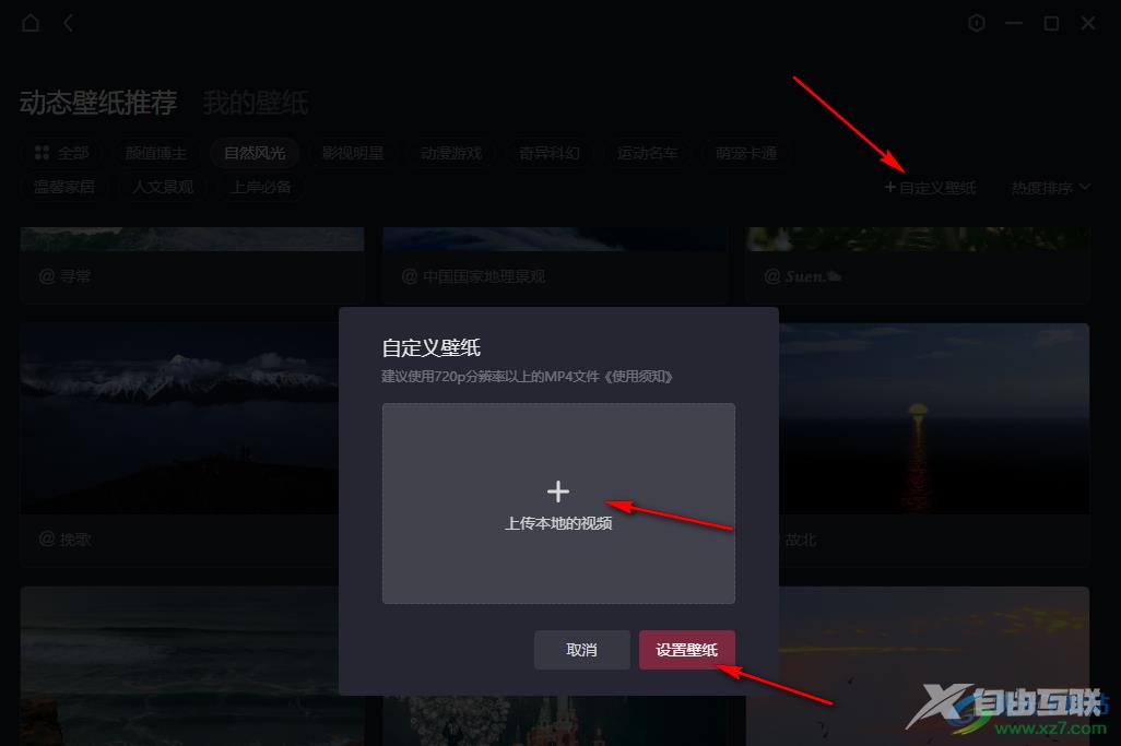 抖音设置桌面壁纸的方法