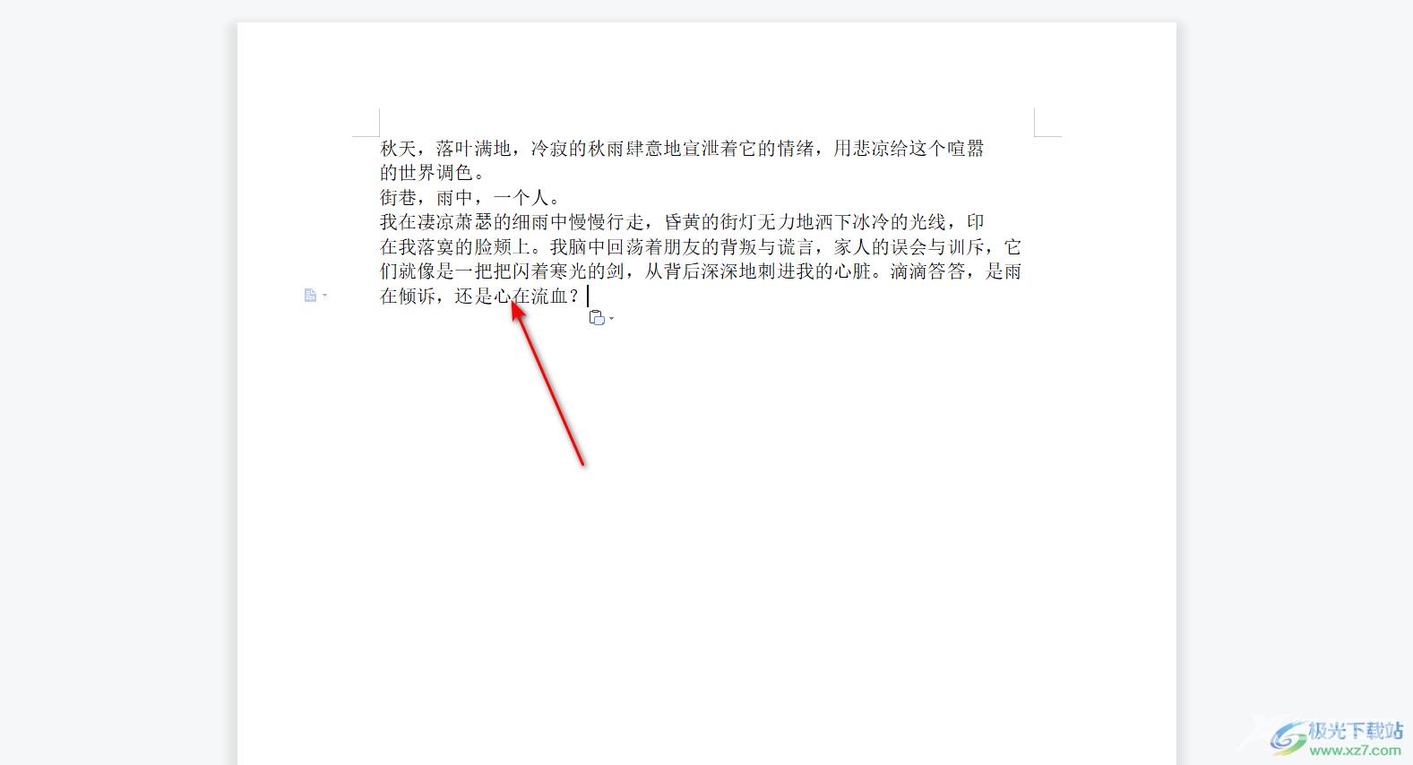 迅捷PDF编辑器复制文本的方法