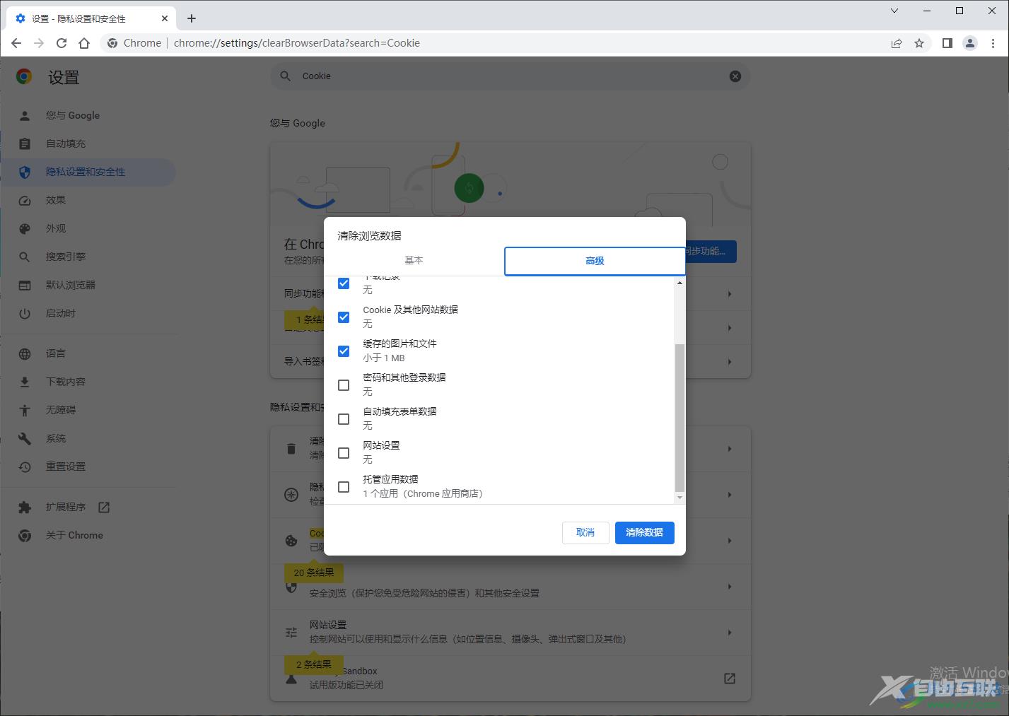 谷歌浏览器用快捷键清理缓存的方法