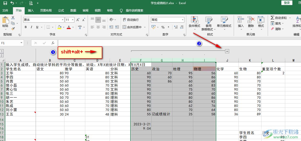 Excel折叠表格的方法