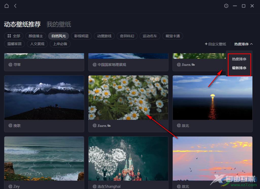 抖音设置桌面壁纸的方法