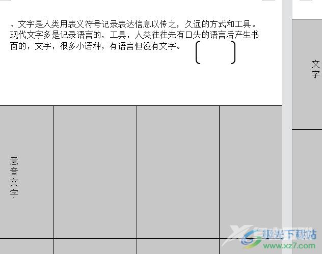 ​wps文档插入图片后不被压缩清晰度的教程