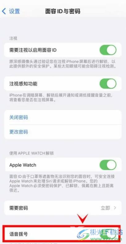 ​iPhone13开启语音拨号的教程