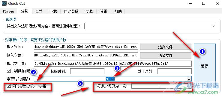 Quick Cut对字幕中的每一句剪出对应片段的方法