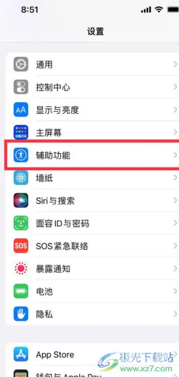 ​iPhone13设置120帧动态效果的教程