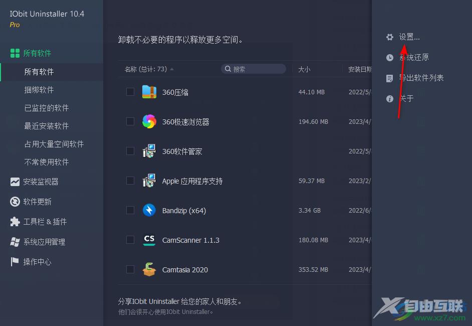 IObit Uninstaller设置中文的方法