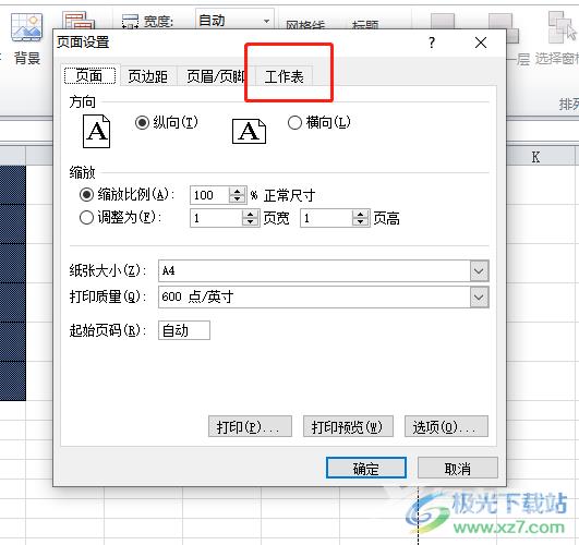 ​excel打印表格去除底纹和颜色的教程