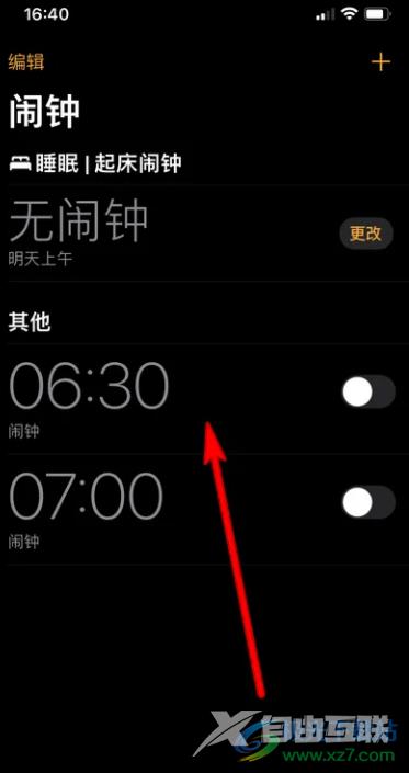 iPhone13设置闹钟标签的教程