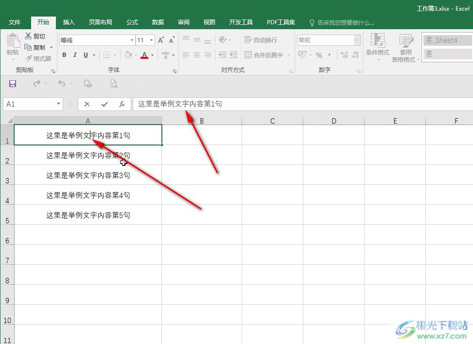 Excel表格一个格里换行打两行字的方法教程