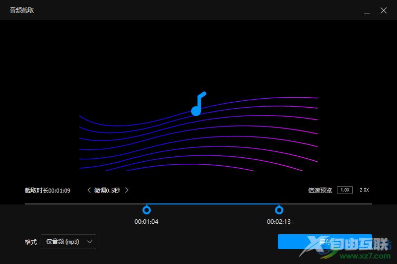 QQ影音截取音频的方法