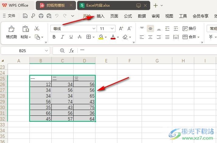 WPS Exce在表格中插入桑基图的方法