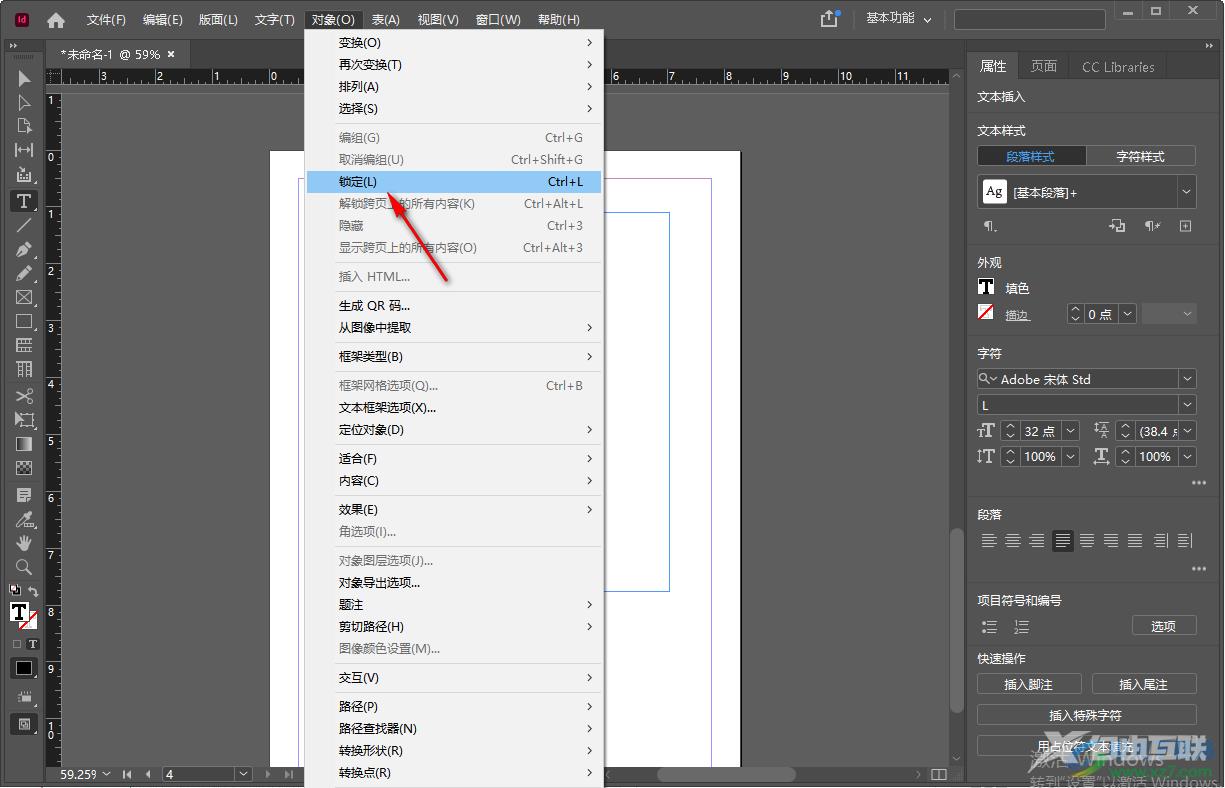 adobe indesign2022文字锁定和解锁的方法教程