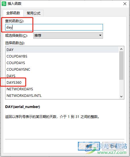 ​wps表格计算两个日期的相差天数的教程