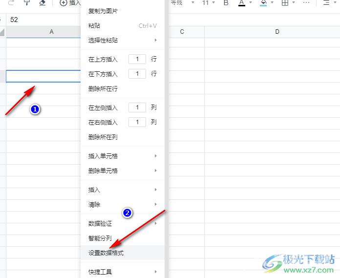 腾讯文档数字0不显示的解决方法