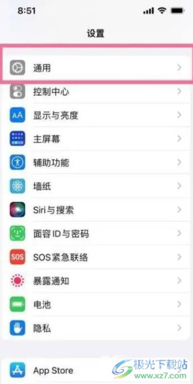 ​iPhone13开启分屏的教程