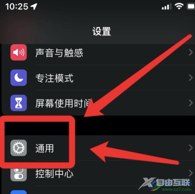 iPhone13连接carplay的教程 